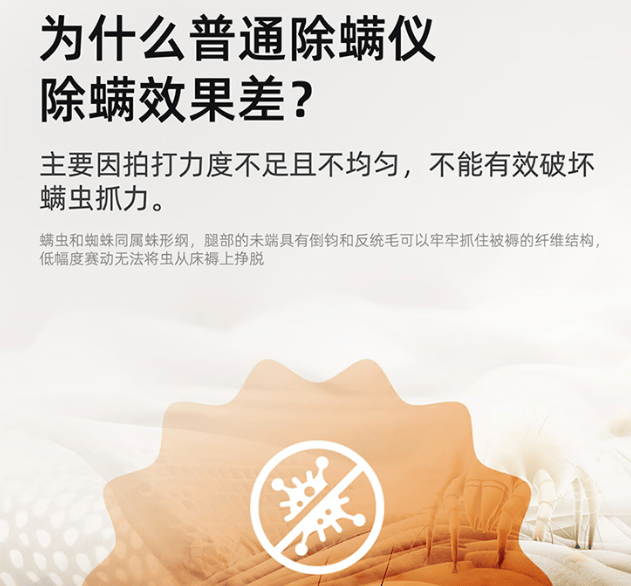 家庭有必要买除螨仪吗？除螨仪什么牌子好？揭秘央视公布十大除螨仪品牌，精华总结篇！