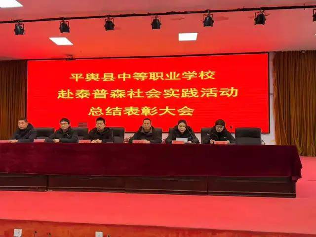 ����ʡƽ�����е�ְҵ����ѧУ��̩��ɭ���ʵ���ܽ���ô��˳����Ļ