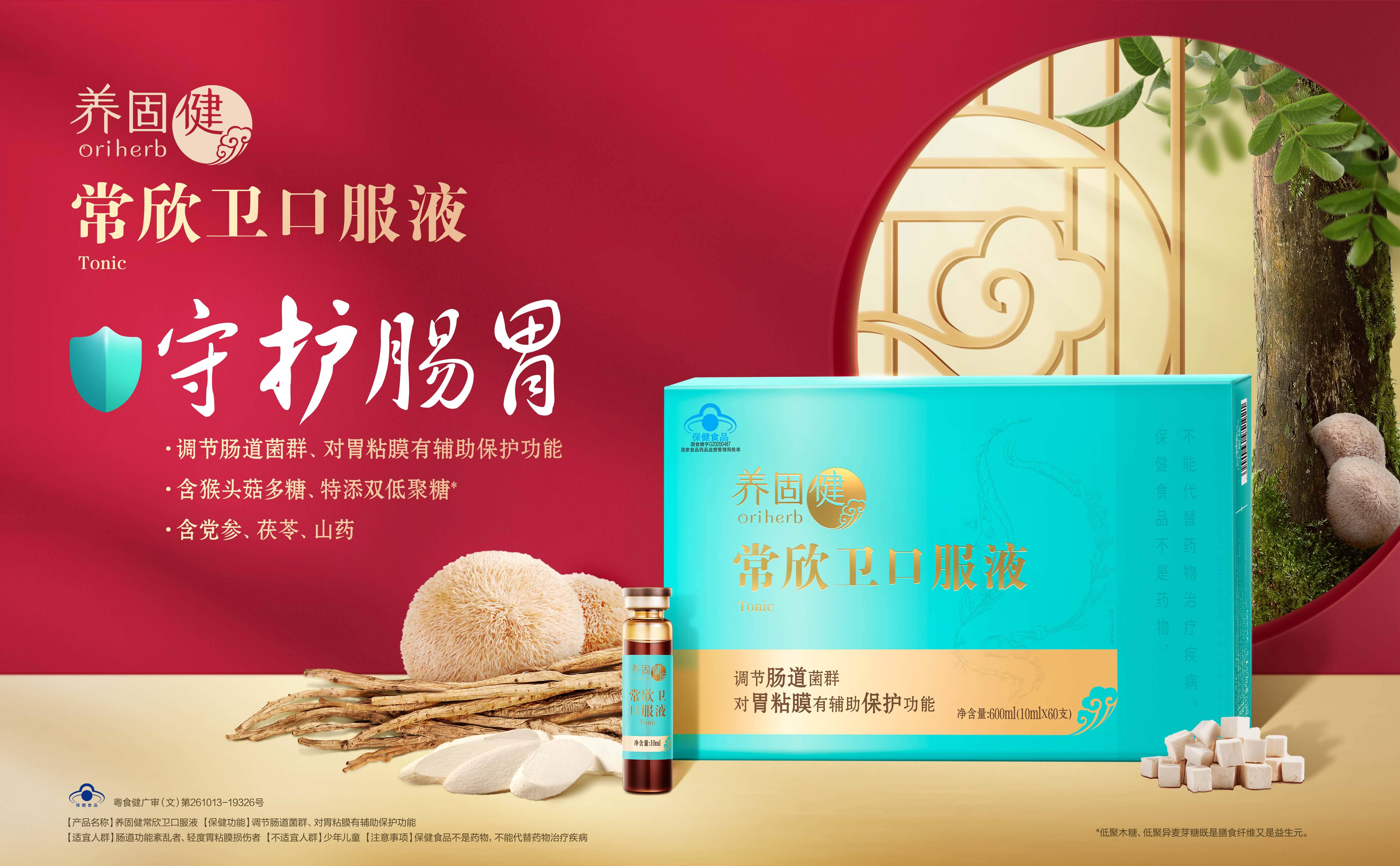 身体困重舌苔厚腻？三焦化湿型祛湿保健品推荐