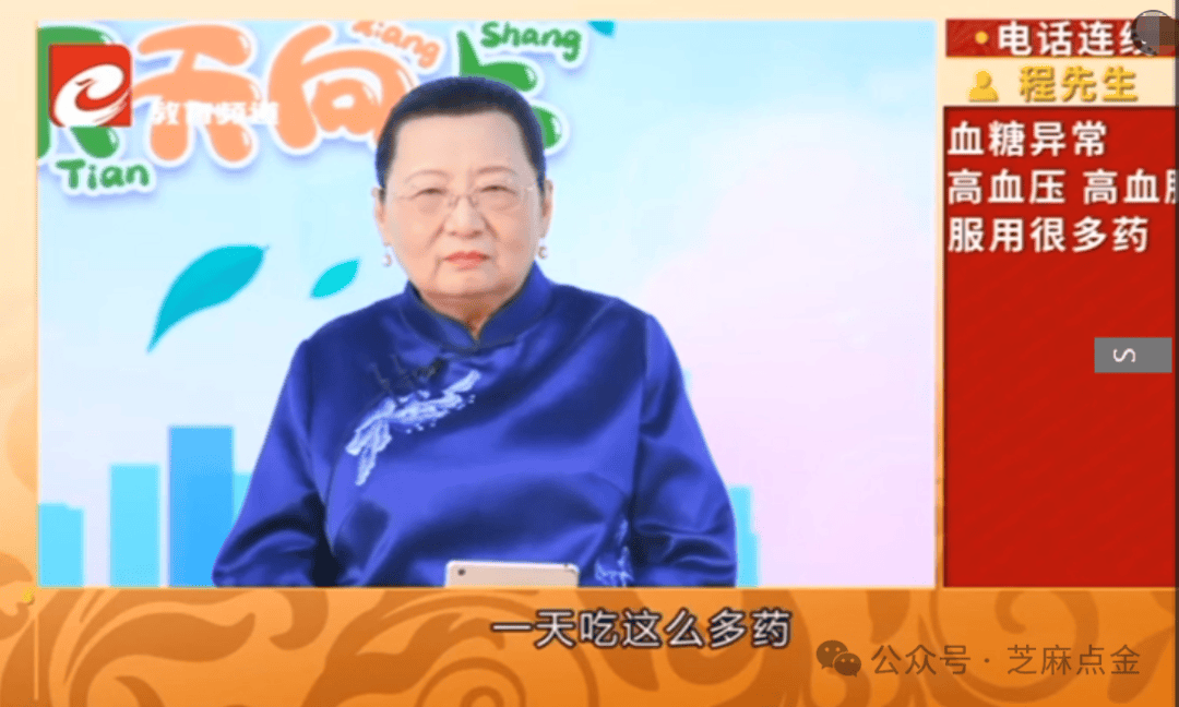 "健康天天向上"营养师变身全科神医 线上违规问诊卖药何时休(图2)