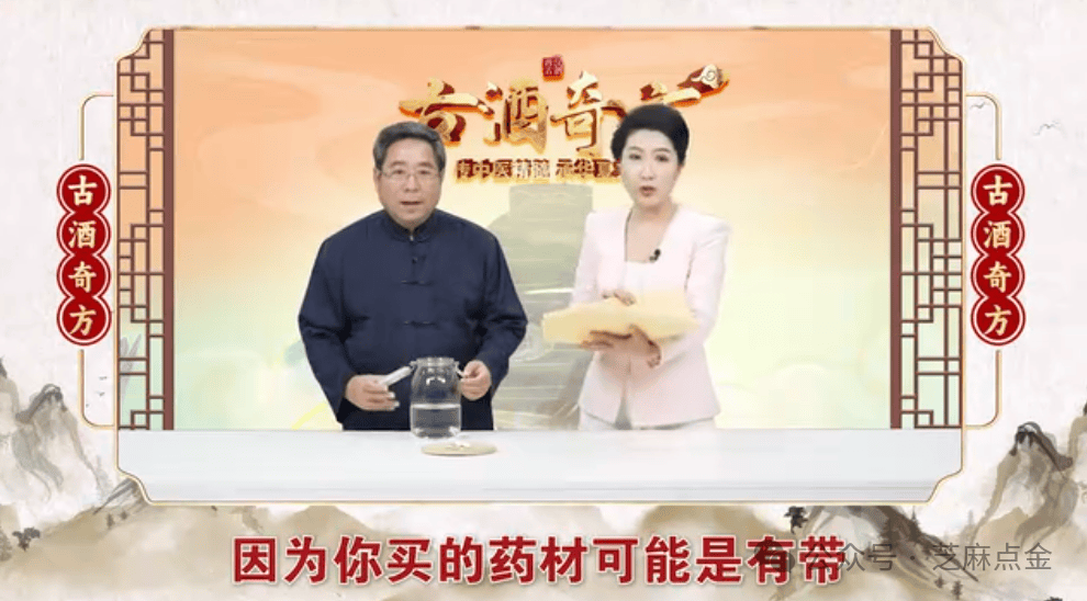 "御医传人"王振磊再换马甲卖药坑老 谁来斩断职业骗子产业链? (图3)