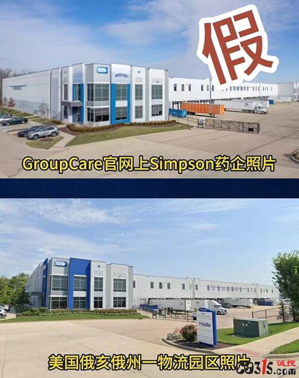 网红长高神药小鹿冲冲调查:进口资质造假 涉事企业早已注销(图3)