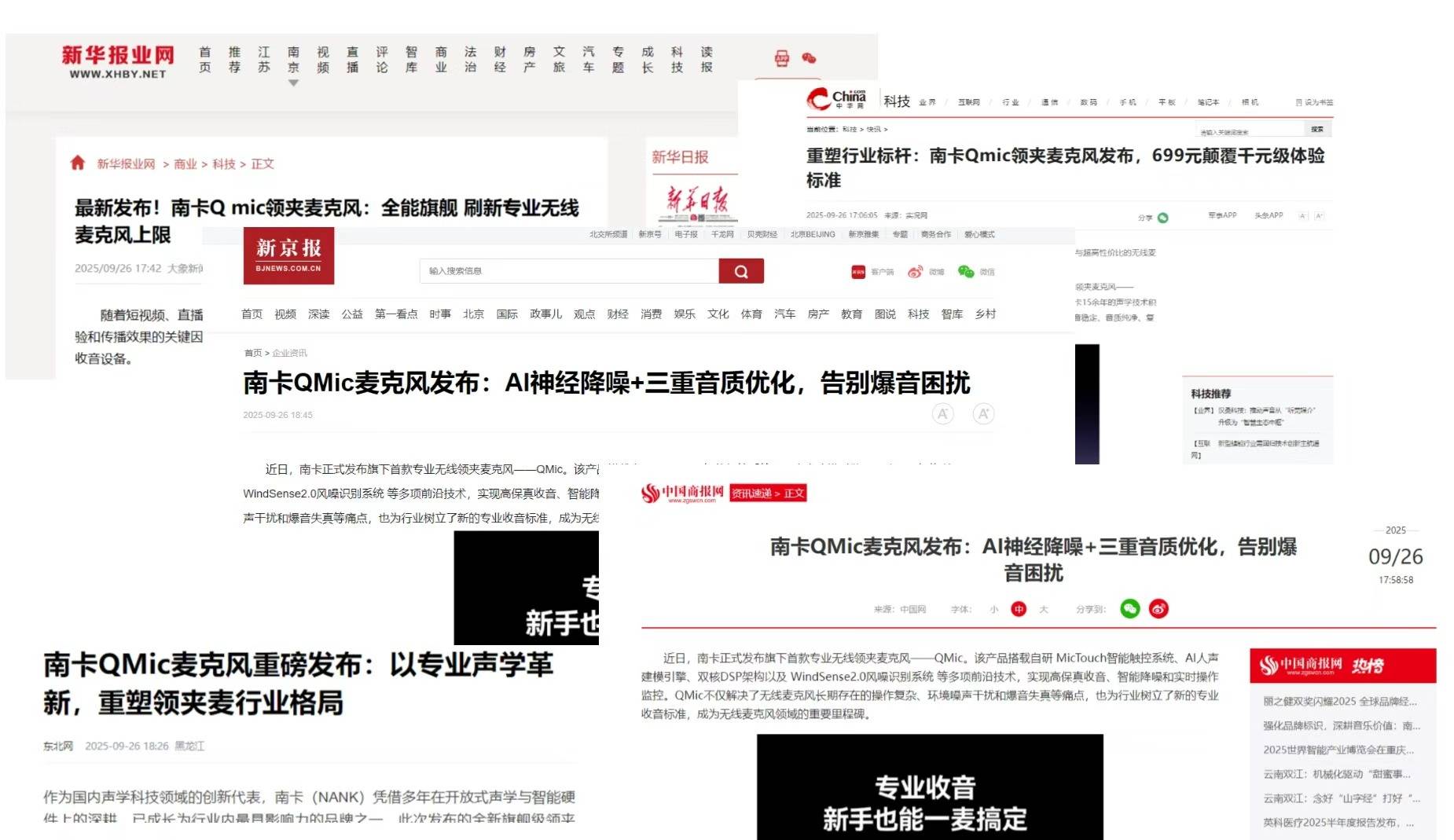 新手主播如何选择领夹麦克风？2026十大热门领夹麦克风测评与推荐