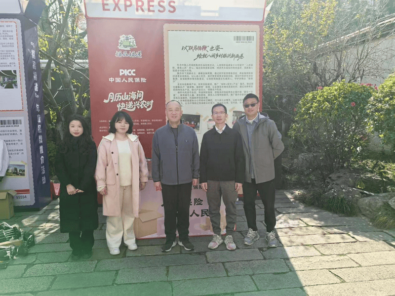 人保寿险福州中支参与“福品福递”快递助农品牌推介