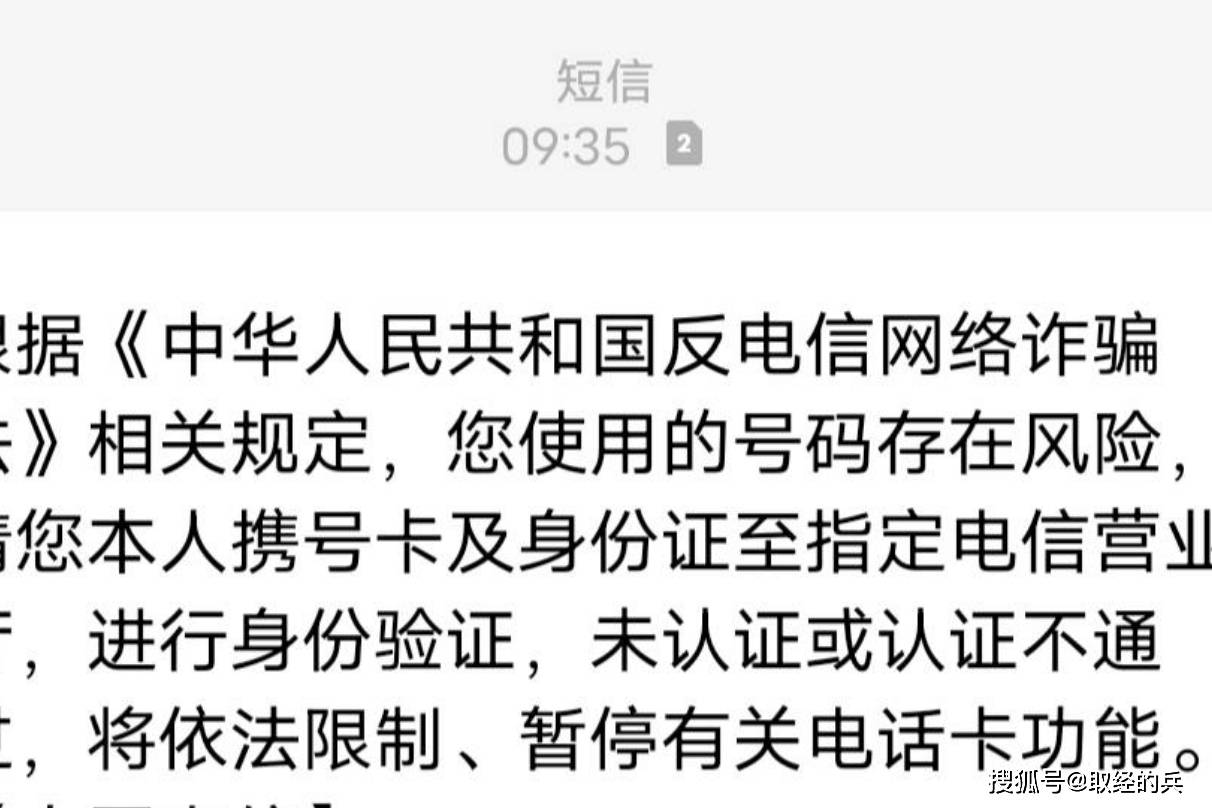反诈“误伤”频发：作为电信合规用户竟然被莫名其妙的被强制停机_服务_防控_风险