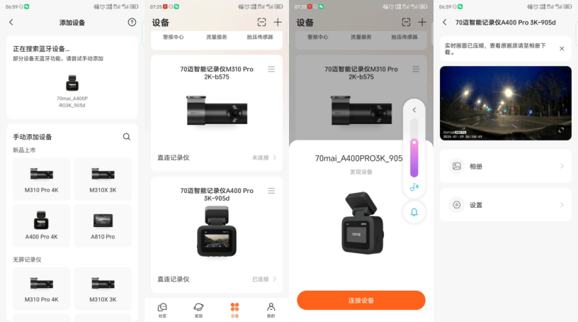3K 高清取证 + 极致性价比!-70迈A400Pro 3K车载行车记录仪评测
