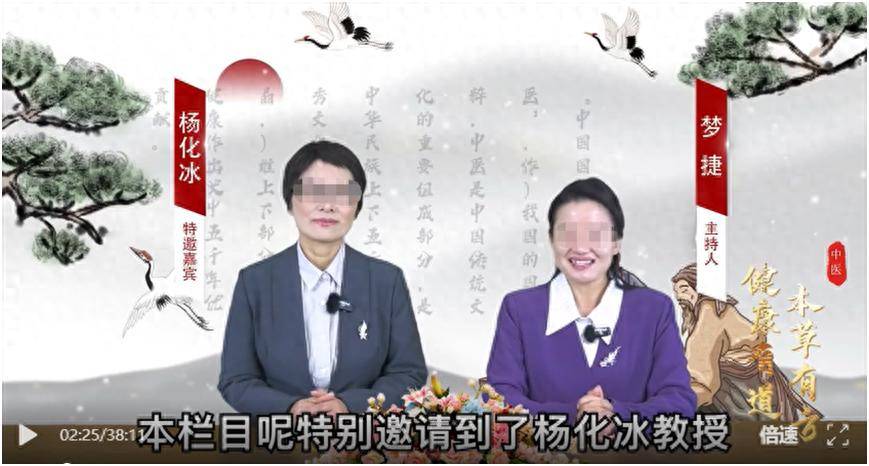 "本草有方"私域演绎神药 普尔泰心血活力液虚构功效收割老年人(图1)