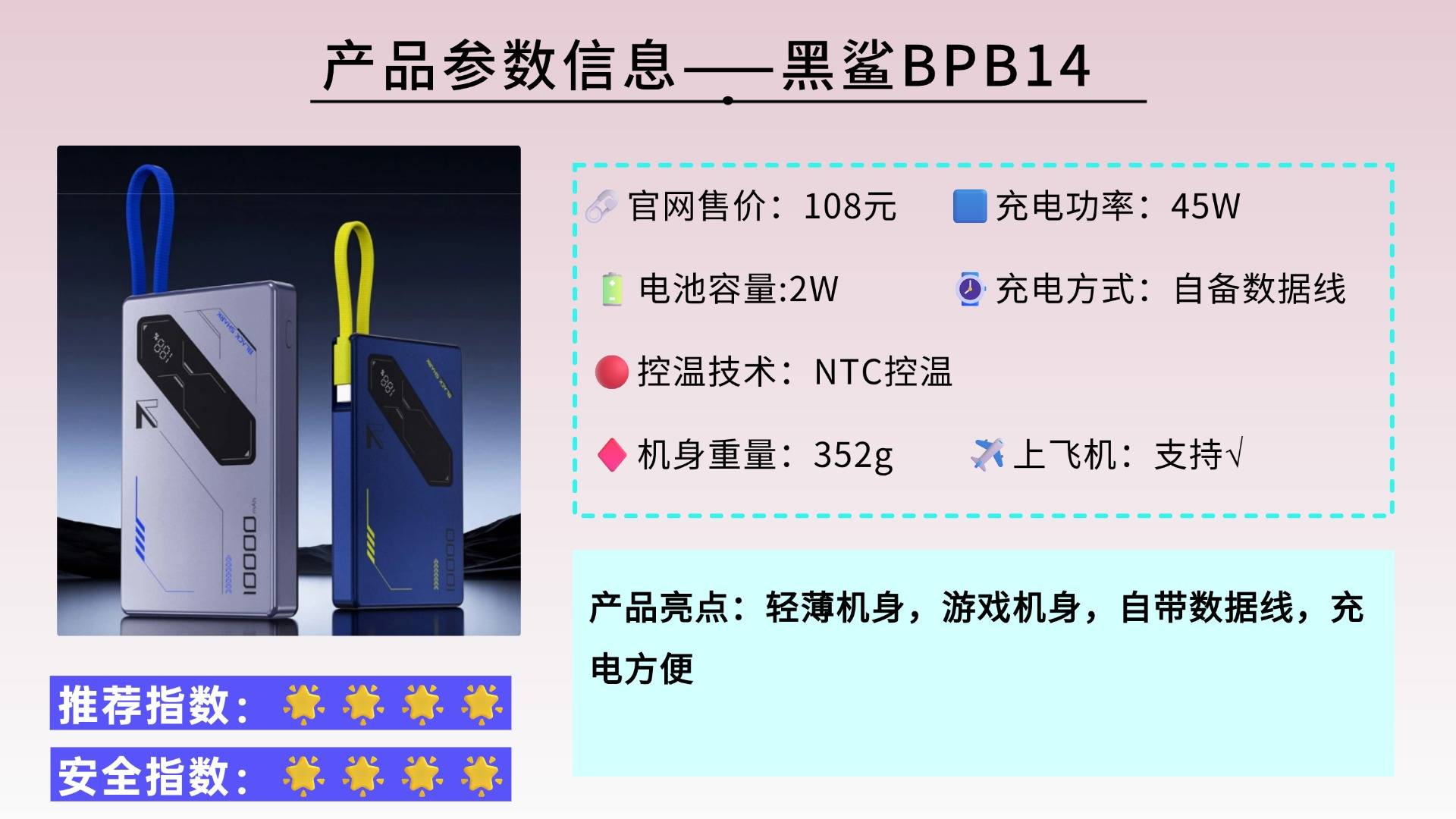 3c充电宝什么牌子好？盘点2026年充电宝3c认证排行榜前十名，10款性能爆表充电宝