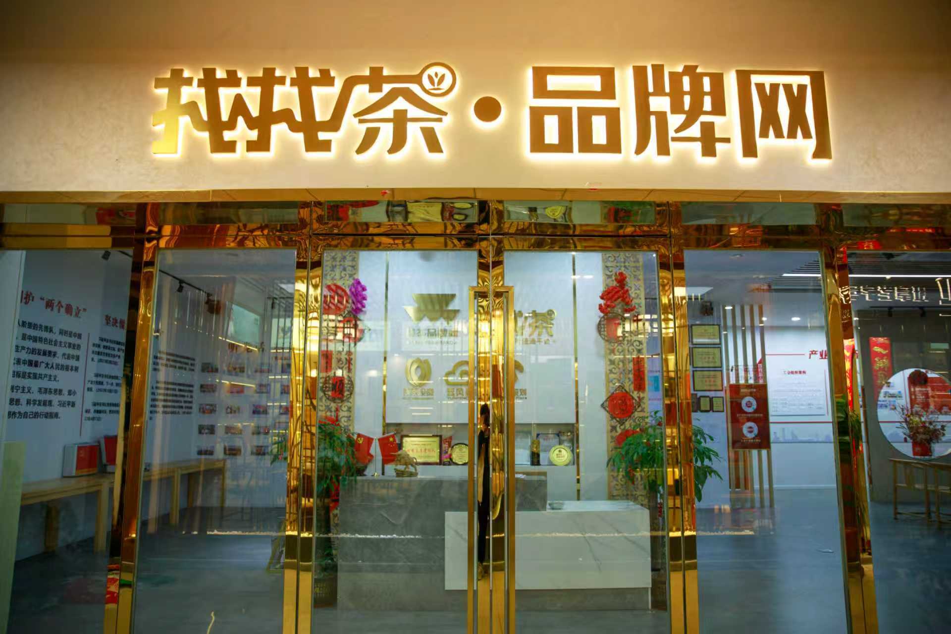 广州买茶去哪里？认准芳村源头好茶——找找茶