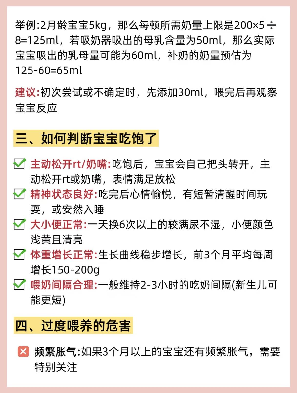 奶水不足怎么办有什么好的方法？混合喂养保姆级教程