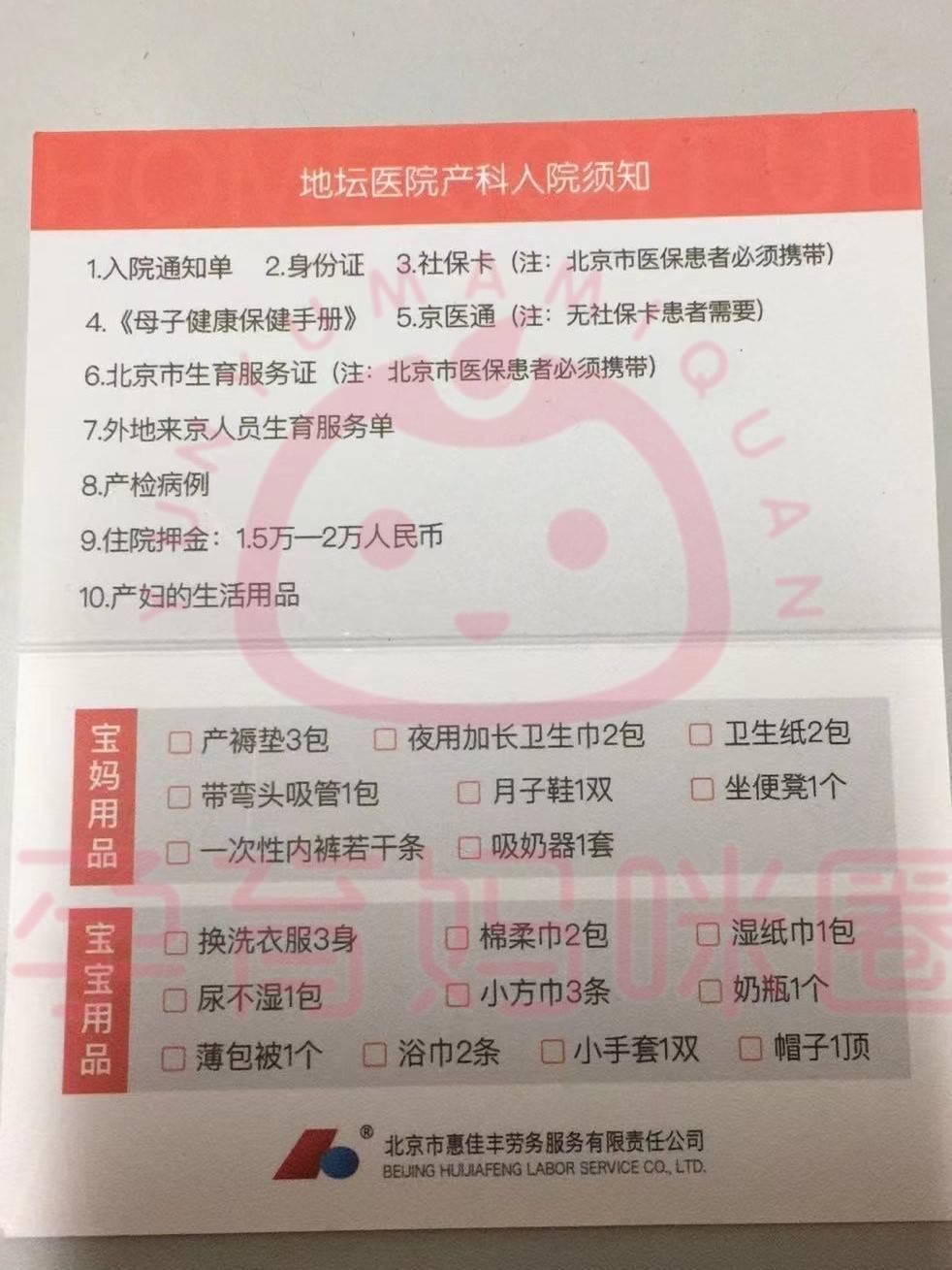 北京地坛医院、价格亲民,性价比高贩子挂号,效率第一,好评如潮的简单介绍 北京地坛医院、价格亲民,性价比高贩子挂号,效率第一,好评如潮的简单介绍