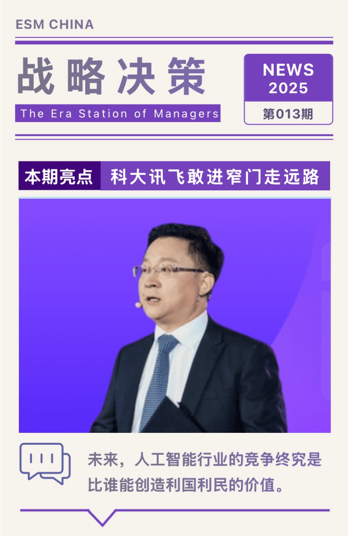 从科大讯飞刘庆峰专访，洞见AI企业破局密码