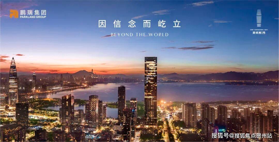 深圳湾1号官方售楼处电话(深圳湾1号)官方首页网站-深圳湾1号营销中心•2026实时价格•户型图•楼盘详情@2026.2.5最新售楼处AI热搜 ...