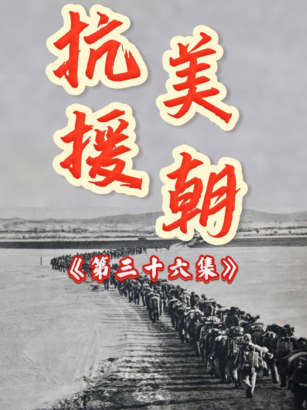 血战长津湖,“北极熊”竭力破网,“捕熊猎手”27军“勒紧绳索”