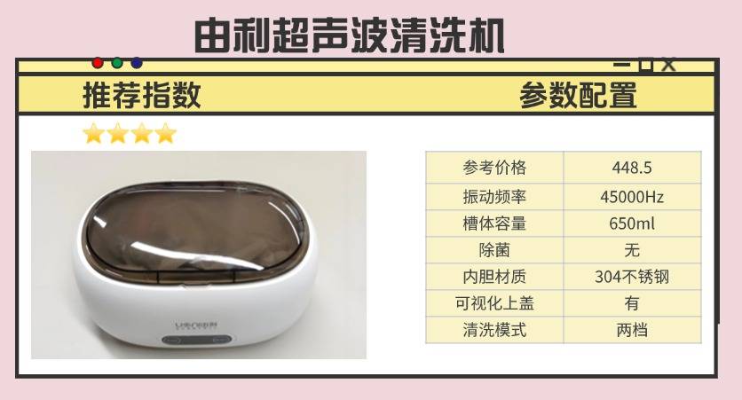 超声波清洗机洗眼镜究竟是不是智商税？2026年爆款眼镜清洗机推荐