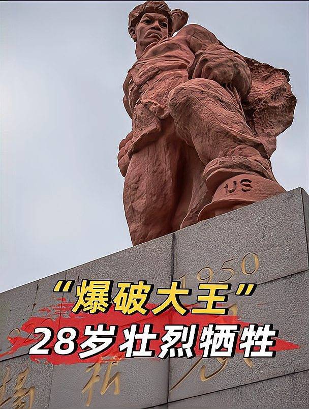 志愿军首位特级战斗英雄,和40多个敌人同归于尽,成黄继光偶像