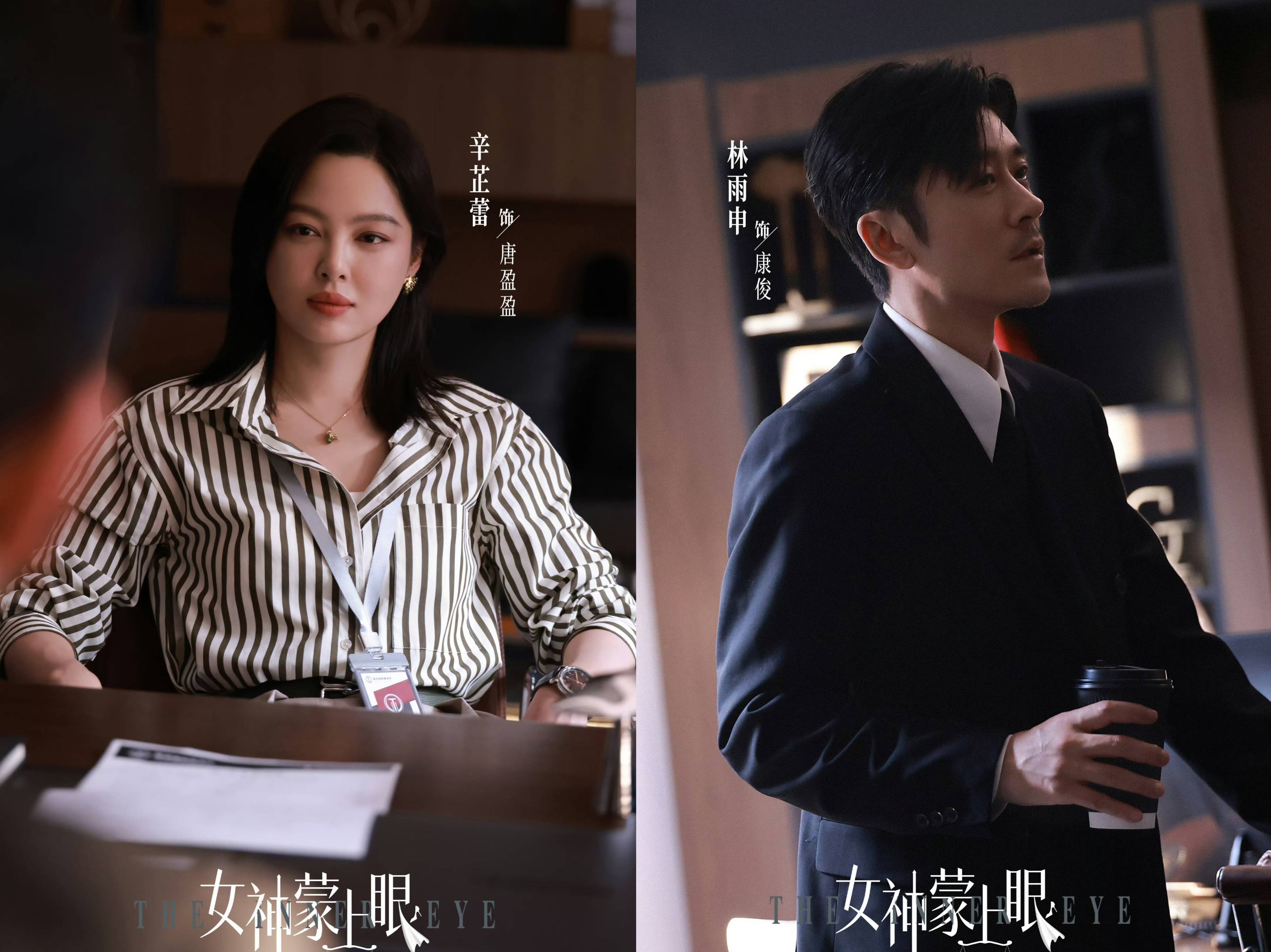 原创            《女神蒙上眼》结局，陈君所人走茶凉，四个人孤军奋战