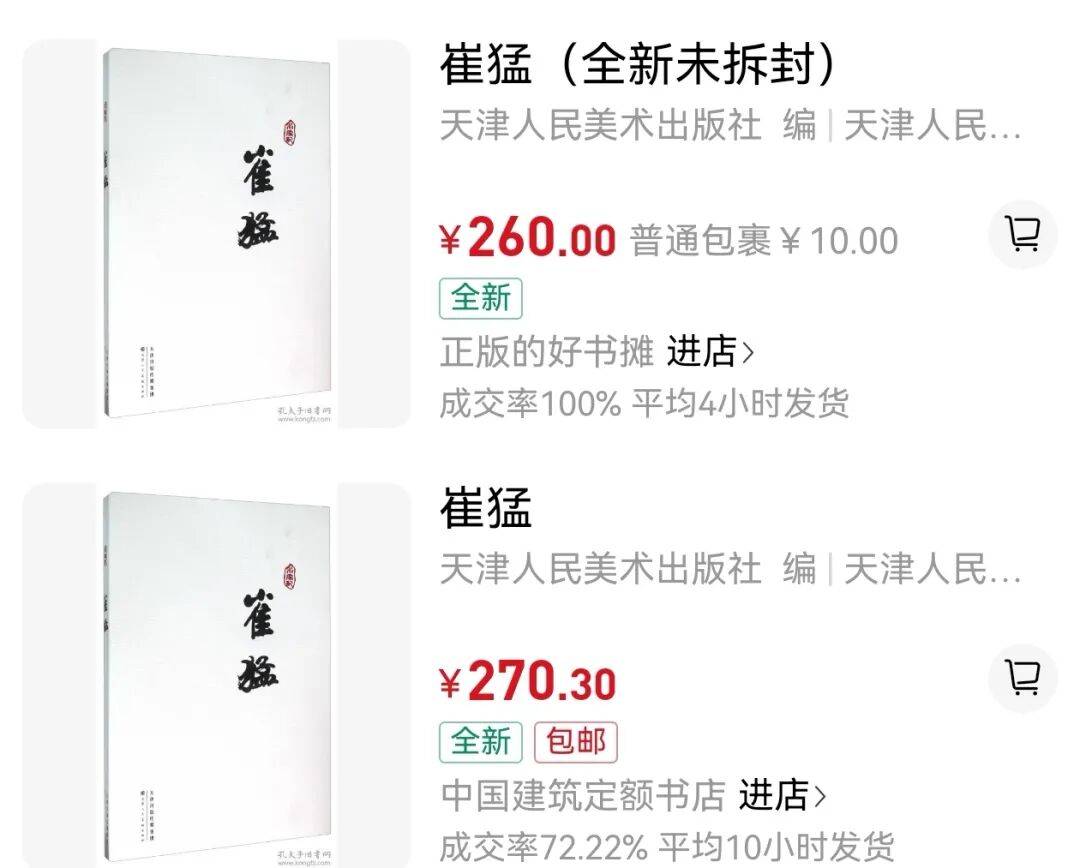 2026 崔半农西双版纳没骨画游学写生绘画班｜（非国展创作班）