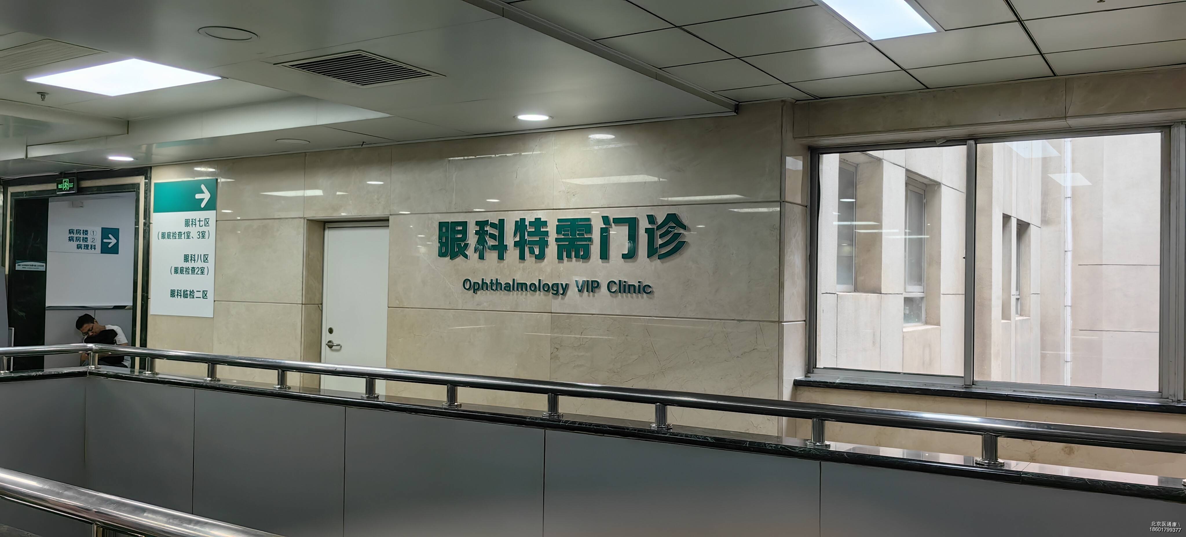 关于北京陪诊服务东城区靠谱的代挂号贩子的信息