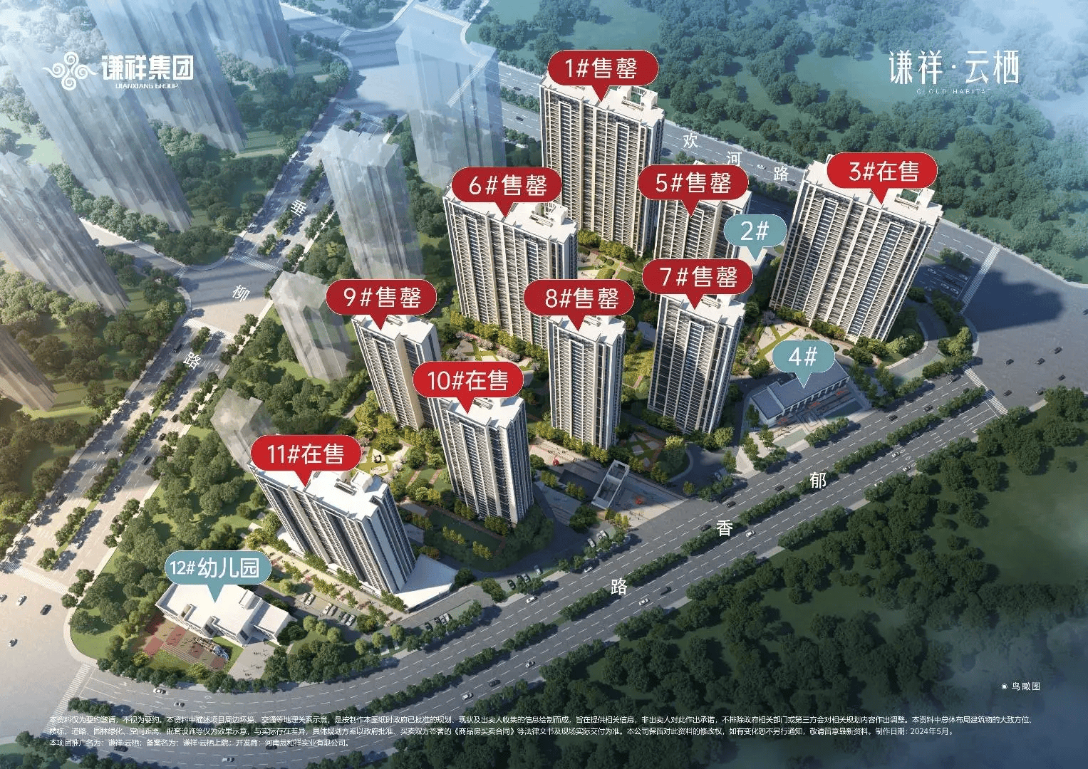 【谦祥云栖】72-118㎡多元空间，满足紧凑两房至舒适三房需求-售楼处电话-最新价格-户型鉴赏-区位讲解