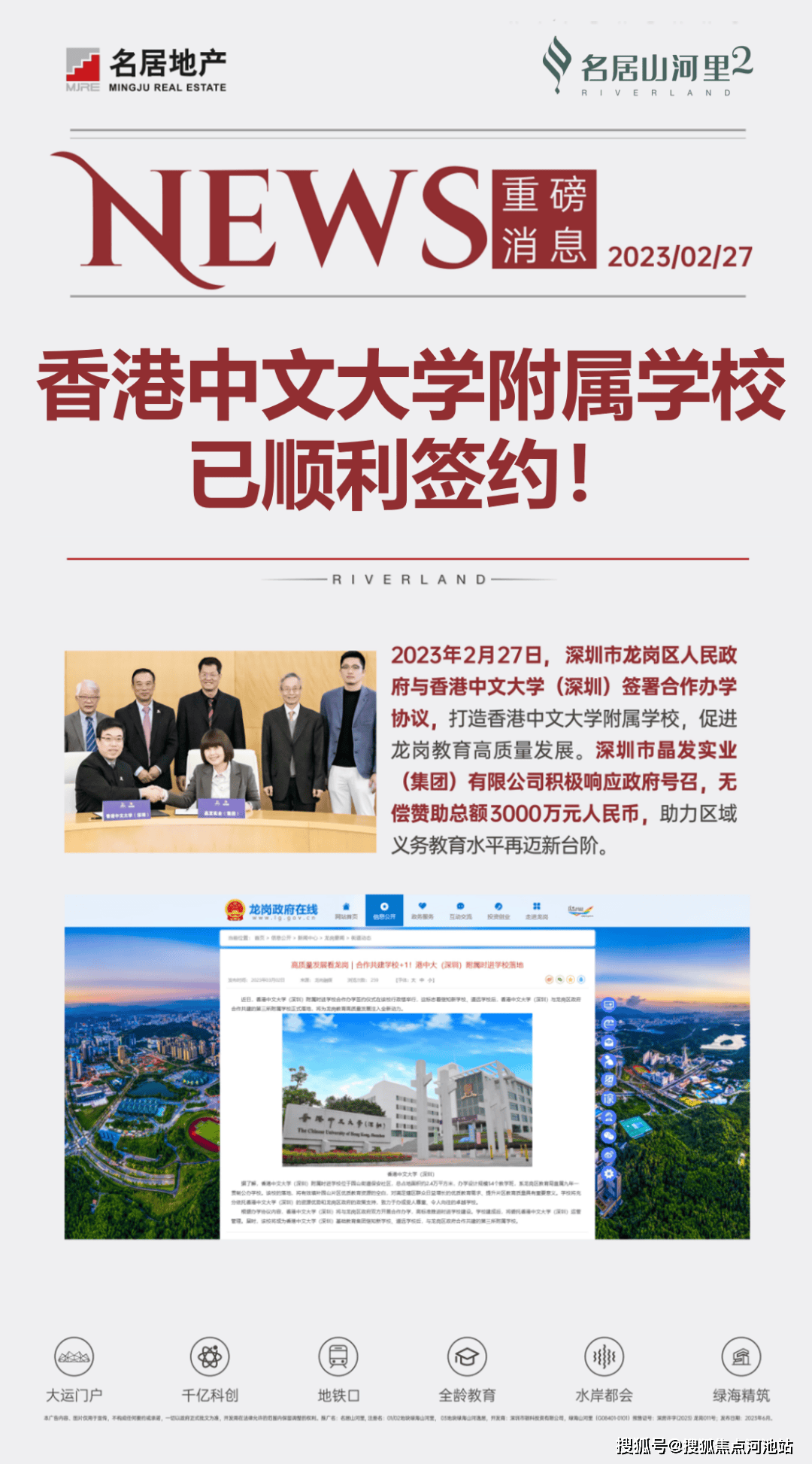 龙岗名居山河里,震撼加推,地铁口与家零距离 港中大附属教育资源相伴