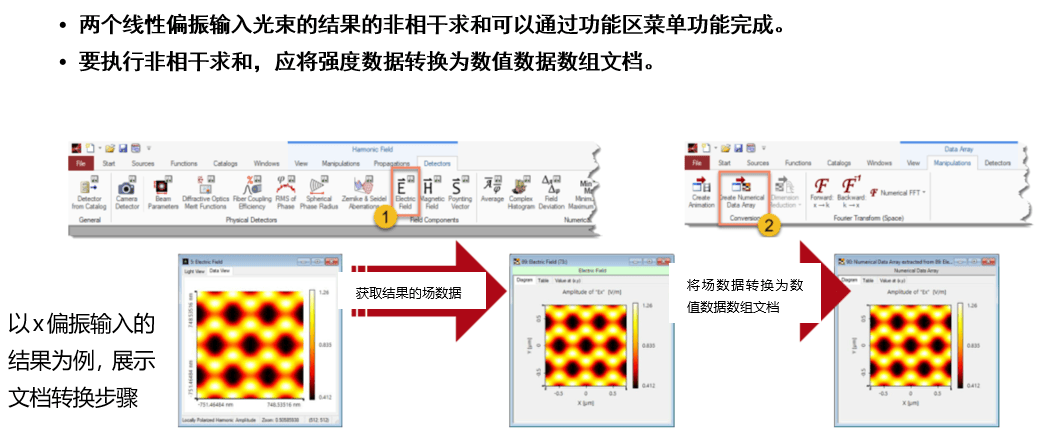 [VirtualLab] 用于光栅仿真的非偏振光 的图8