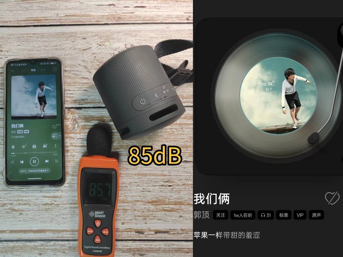 漫步者蓝牙音箱和西圣蓝牙音箱哪个好用？百元价位蓝牙音箱深度评测