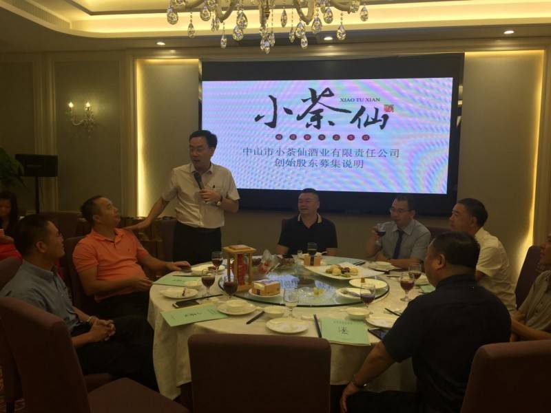 四代匠心酿荼薇：从中山酒厂到小荼仙，何氏的百年酒魂