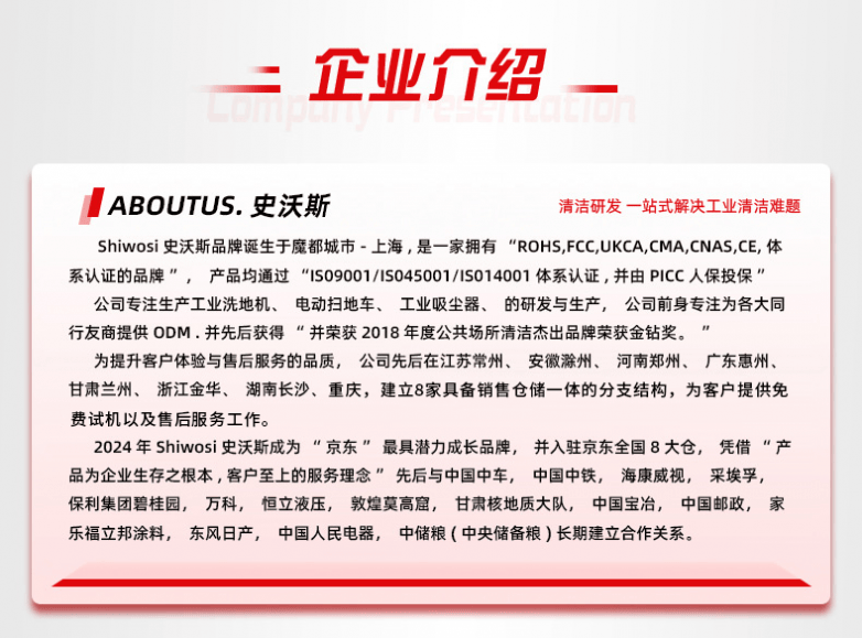 史沃斯（Shiwosi）——以硬核认证与全链服务，擎动工业清洁新未来(图1)