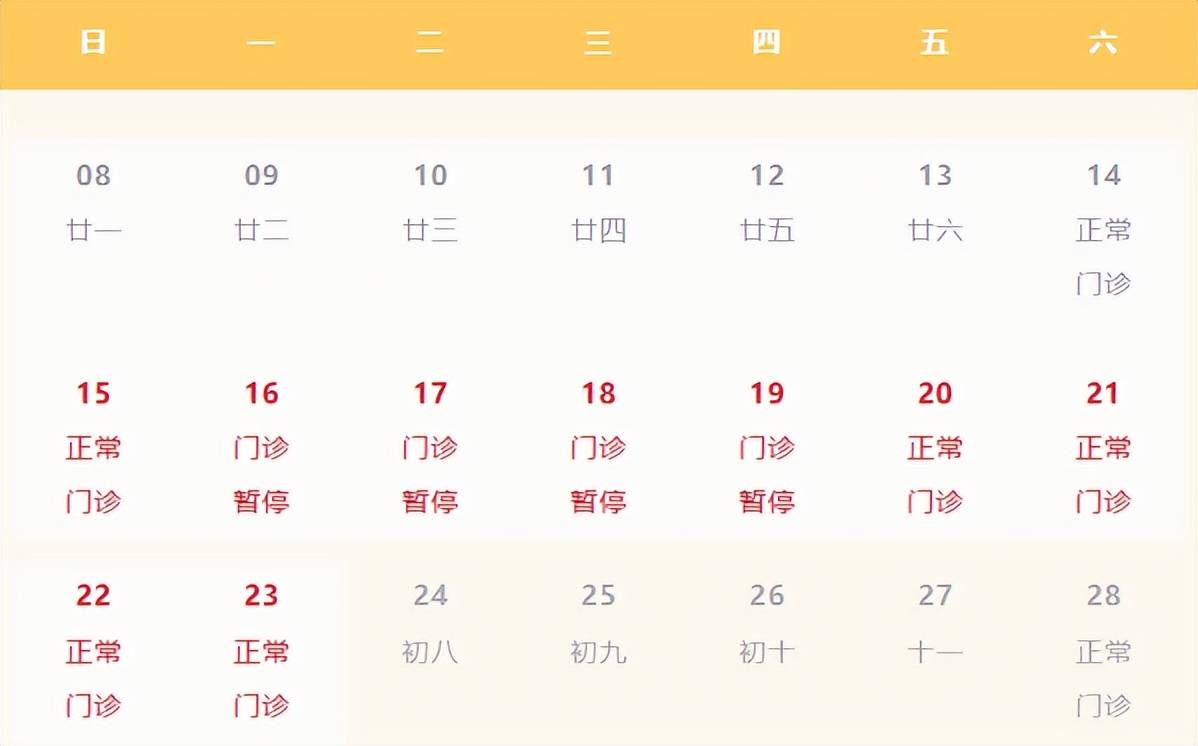 东方医院就诊的全程安排-东方医院就诊的全程安排是什么 