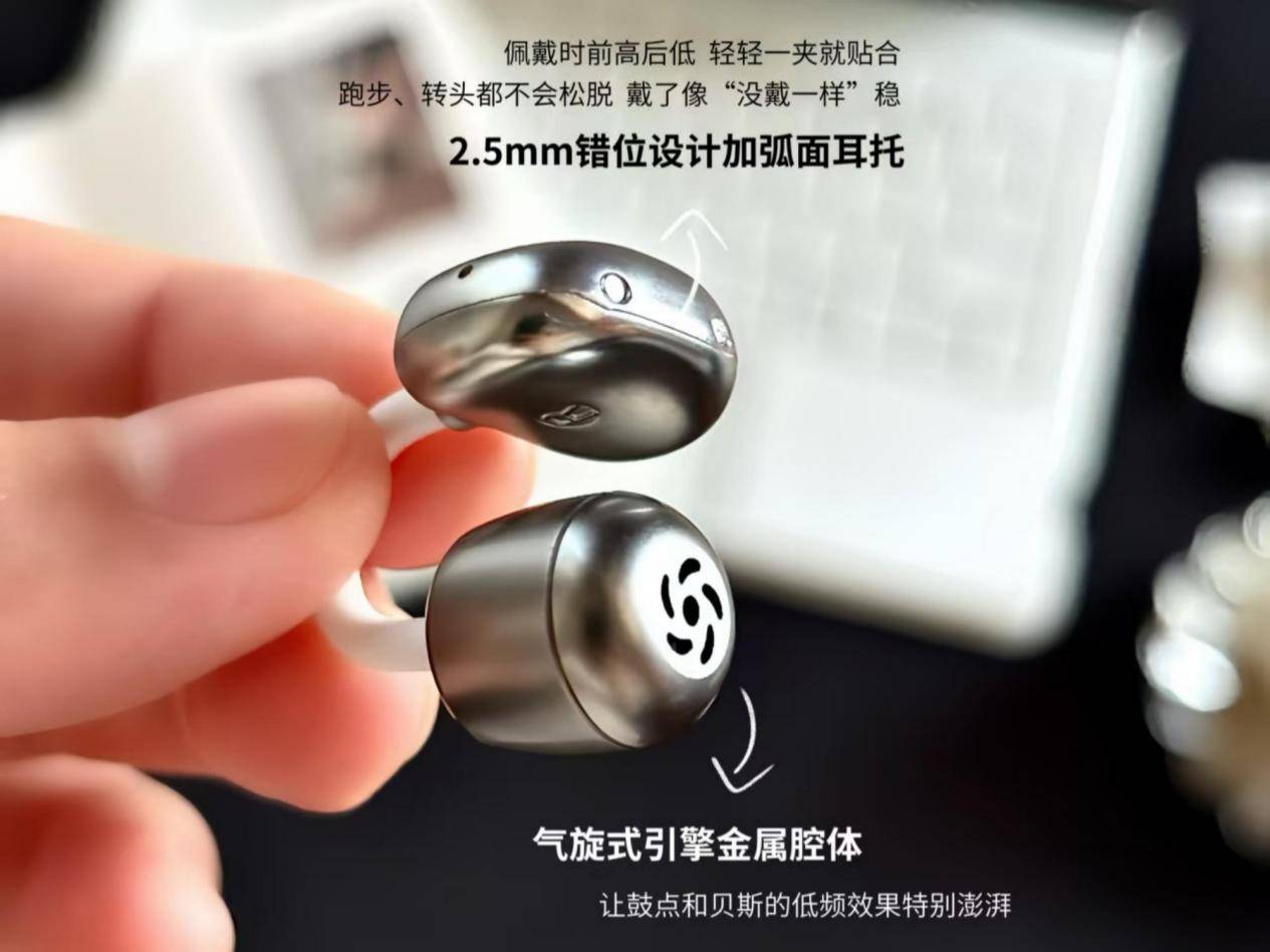 耳夹式耳机怎么选？2026 十款全价位排行榜（含百元到千元）