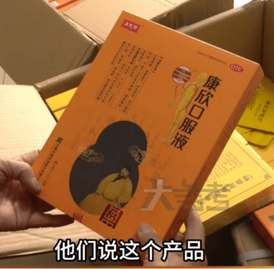 老人花一年退休金买"神仙不老丸"竟是普通口服液 服药后住院(图3)