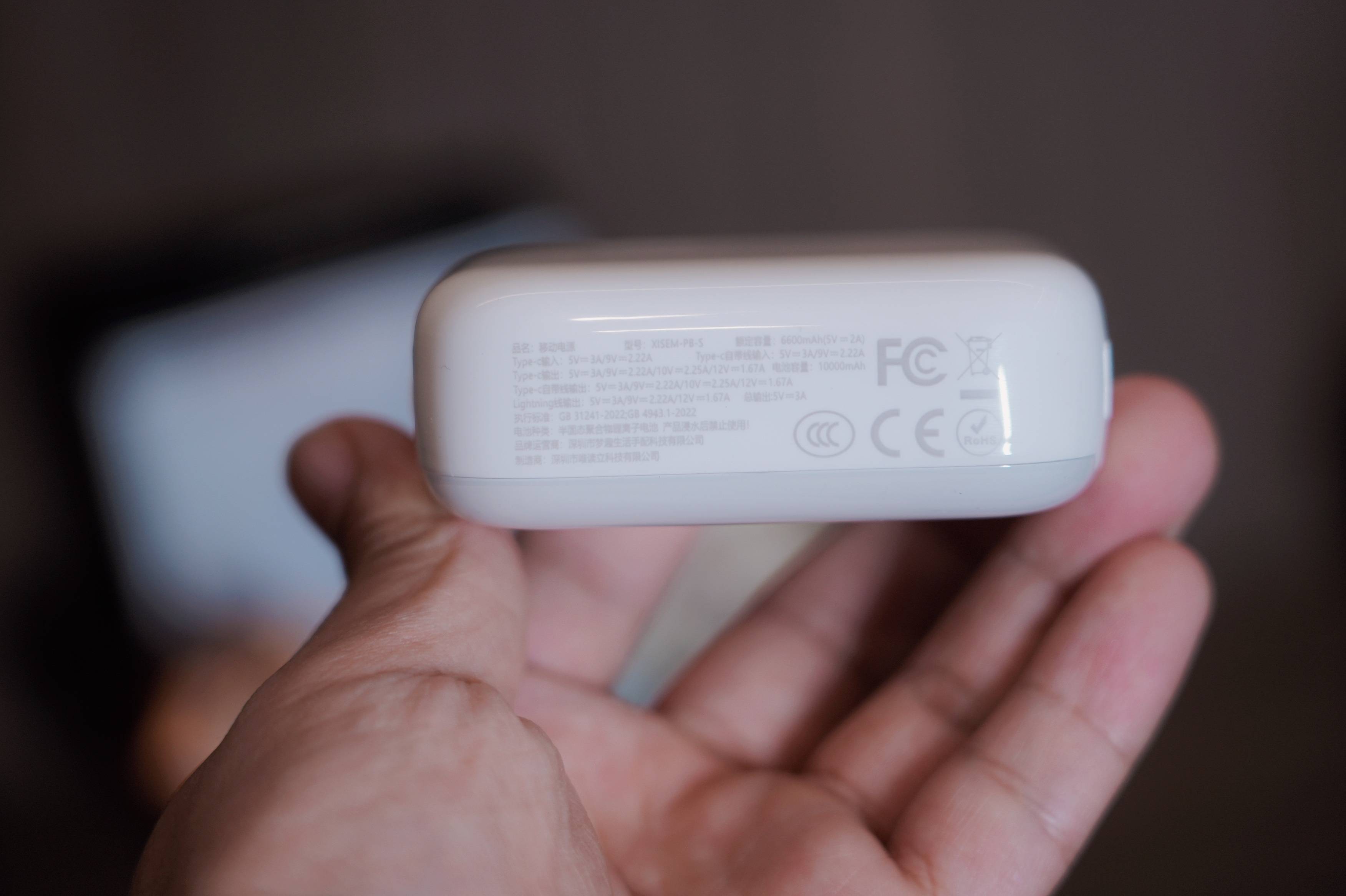 实测西圣PB-S半固态充电宝：打工人通勤封神款，小体积藏着大安心