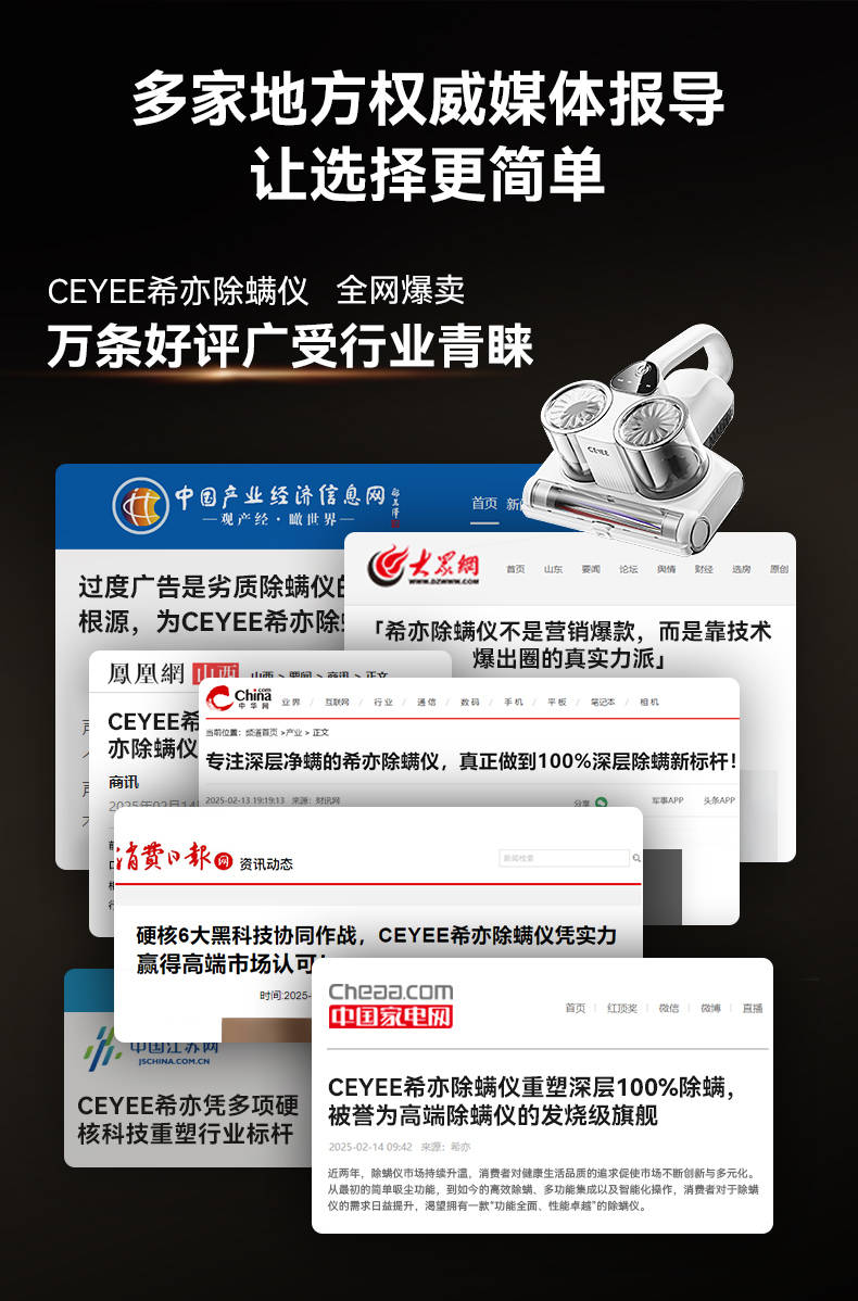 床上除螨仪有必要买吗？哪个品牌的除螨仪好？靠谱好用的除螨仪十大名牌排行榜，全维度横评
