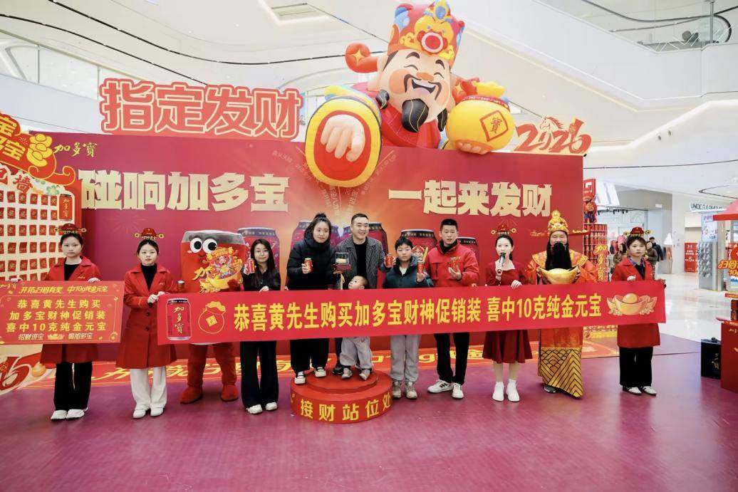财神指定你发财，加多宝“财神罐”IP引爆消费新热潮