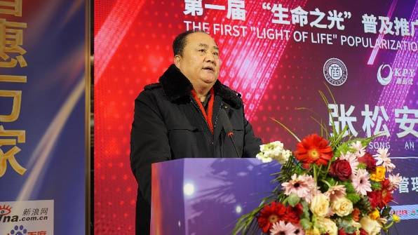 健康中国光耀华章 首届生命之光高峰研讨大会郑州圆满落幕