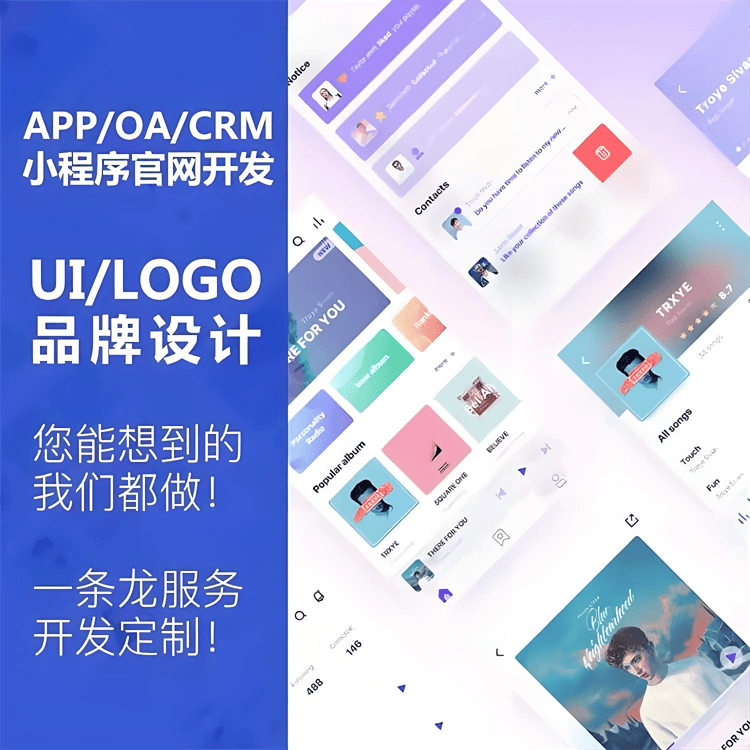 苏州制作小程序