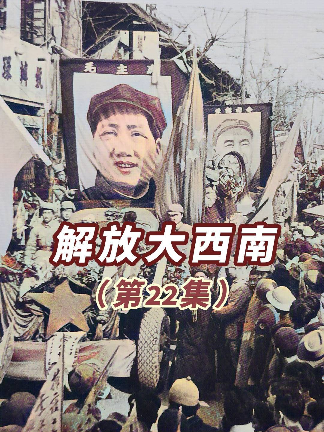 卢汉一招调虎离山，贺龙攻心收编军乐队，老蒋阅兵仪式旗卡半空