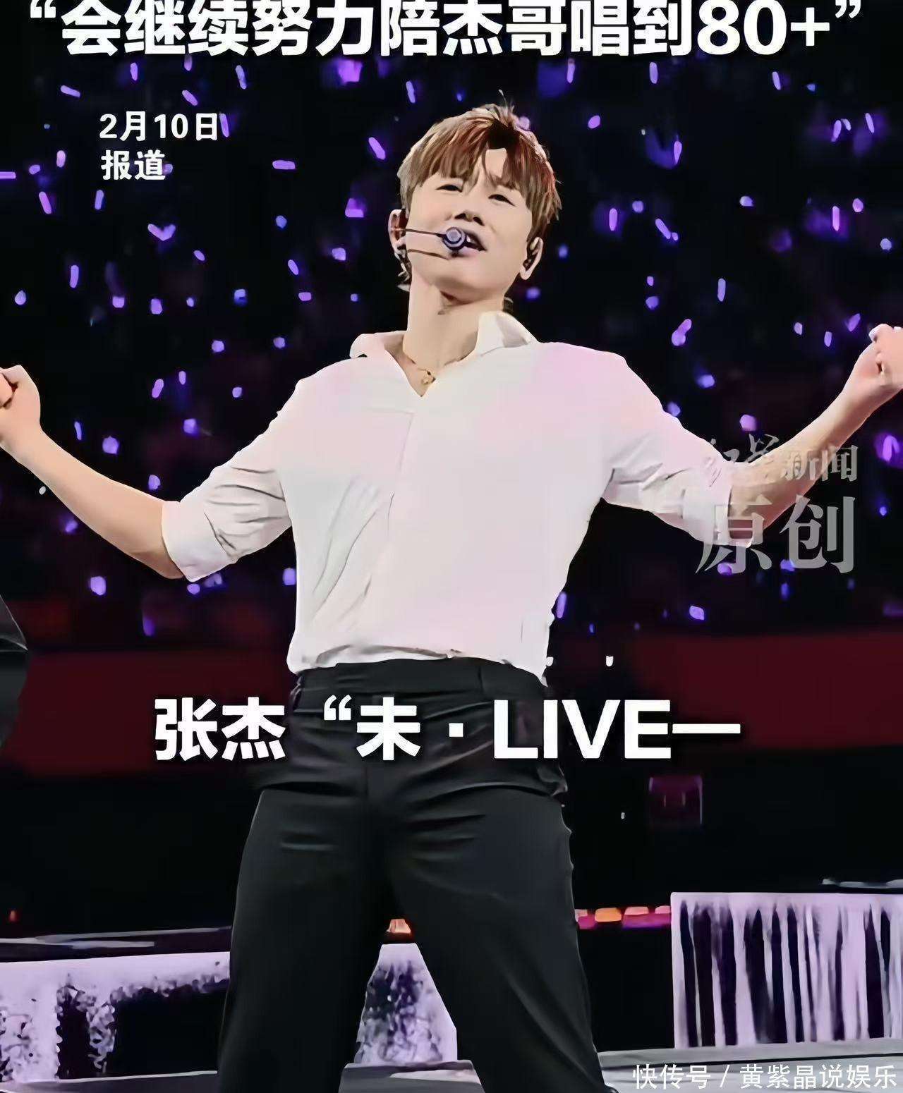 内娱独一份张杰庆功宴给员工发超百万红包网友直呼陪唱到80岁