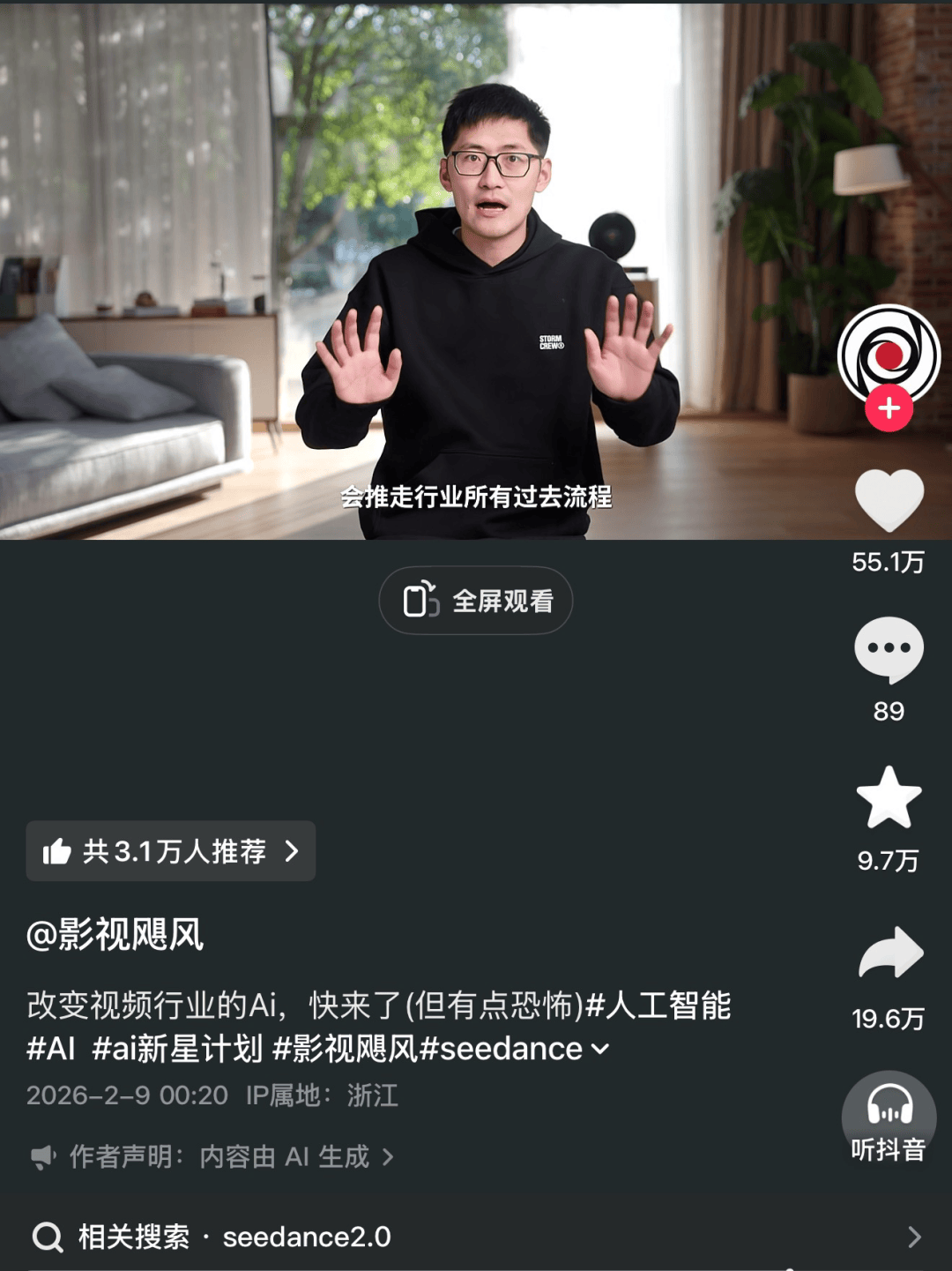 “2分钟科幻片成本330元”：影视圈被Seedance_2.0_打懵?