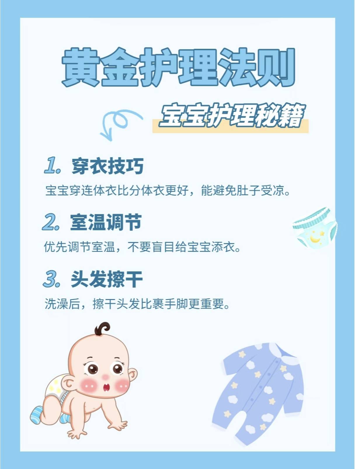 新生儿手脚冰凉就是冷吗？别急着加衣，先摸这里才最准