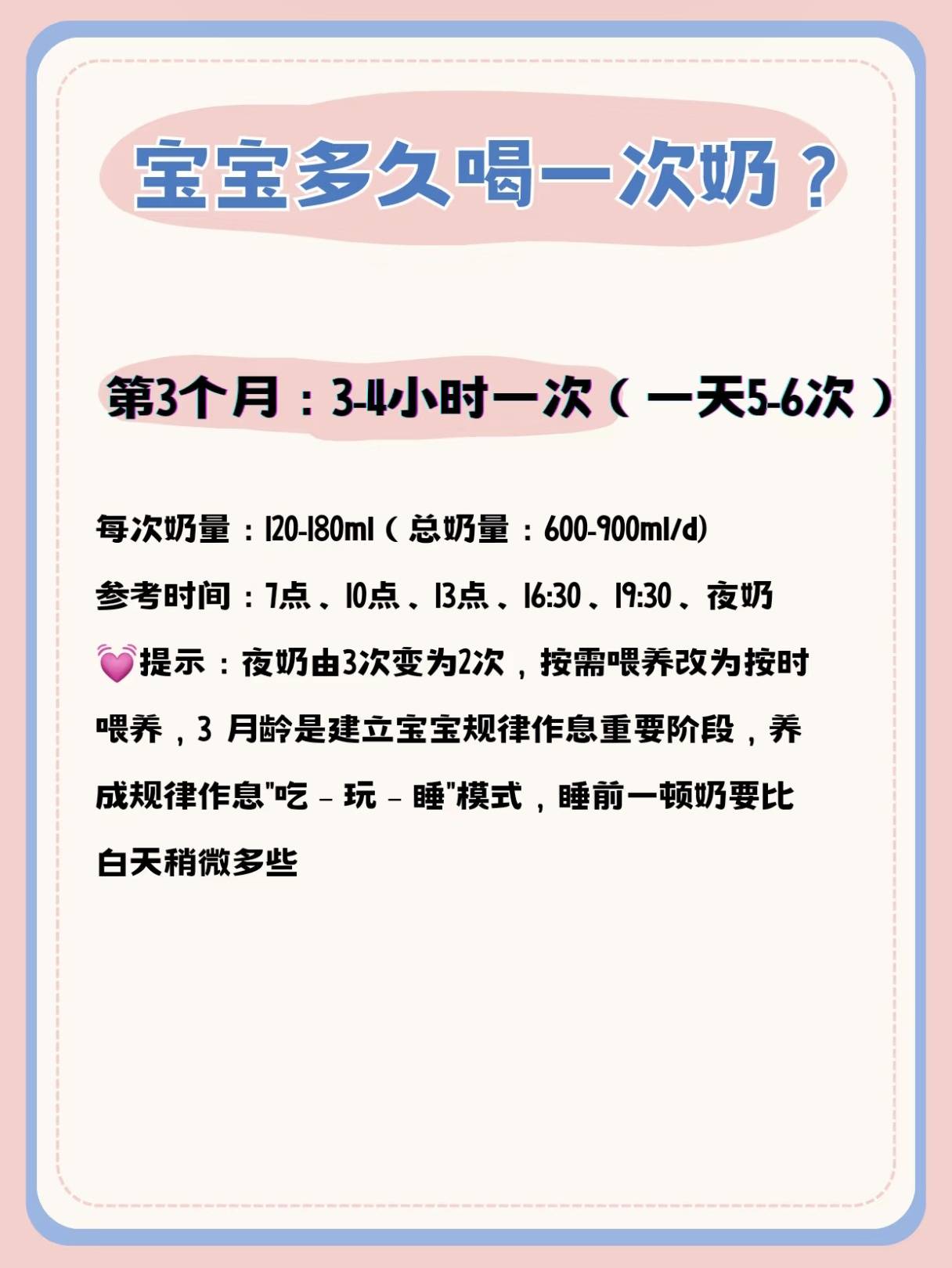 宝宝多久喝一次奶？读懂身体信号,轻松避开过度喂养的坑
