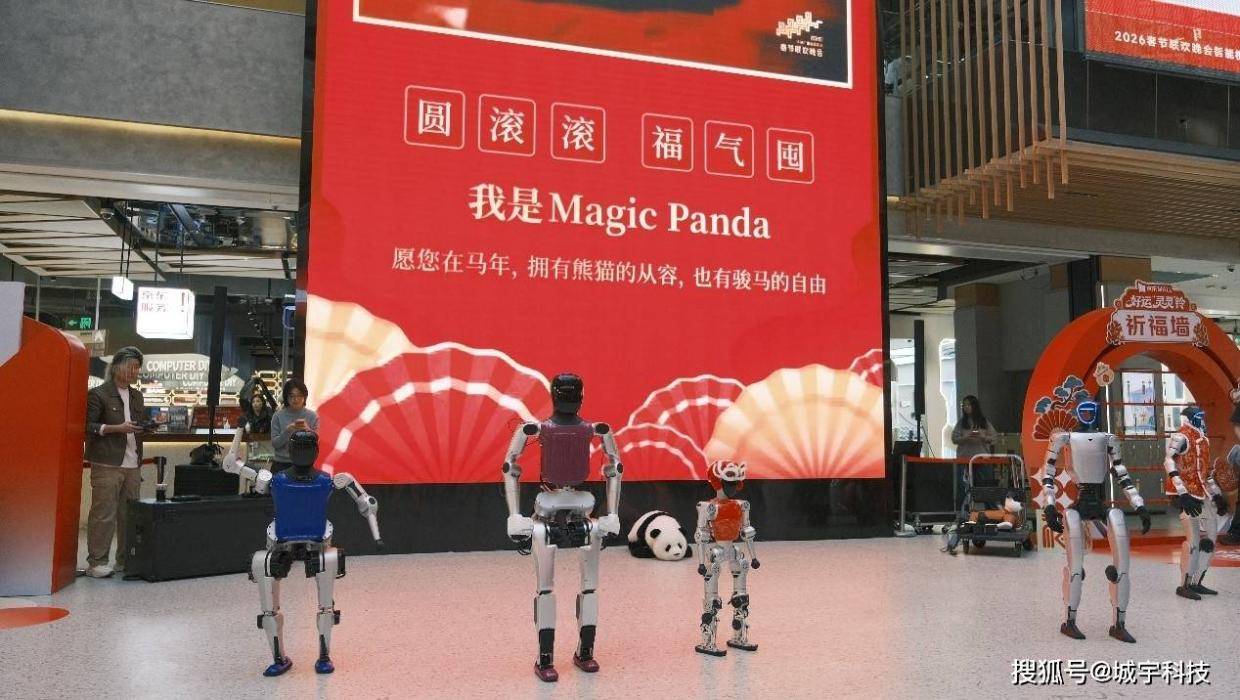 春晚机器人新春首秀落地京东MALL，科技年味点亮京城新春