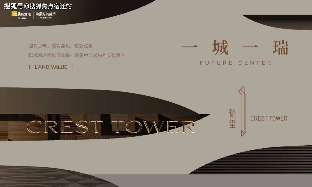 杭珹未来中心·瑞玺楼盘介绍(杭州华润·瑞玺)2026杭珹未来中心·瑞玺房价多少丨小区评测丨户型图_服务_时代