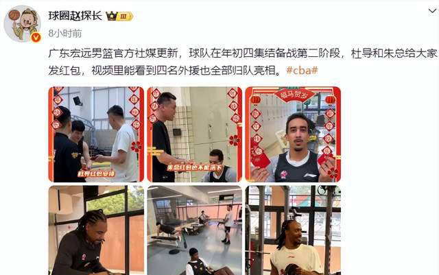 广东男篮强势集结第二阶段战力，两大关键球员携手复出，杜锋誓师冲刺冠军