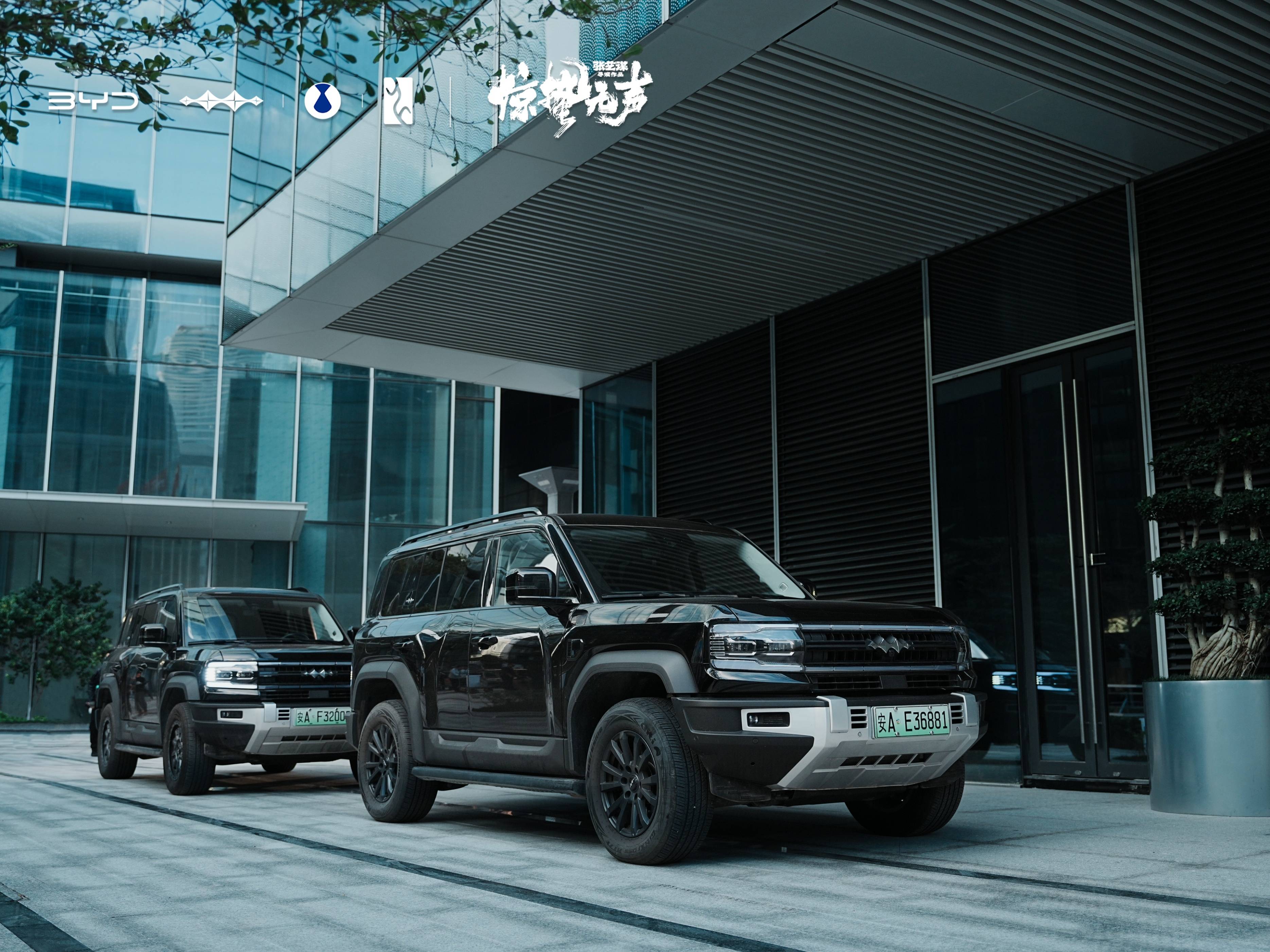 观《惊蛰无声》：比亚迪惊艳亮相，燃爆全场