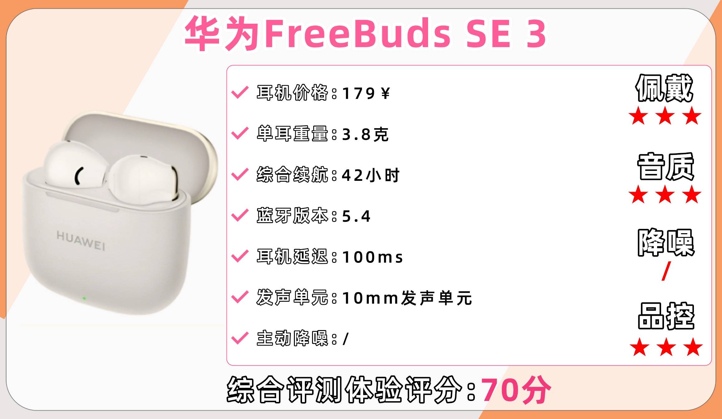 什么蓝牙耳机性价比高又好用?2026年十大高性价比蓝牙耳机推荐