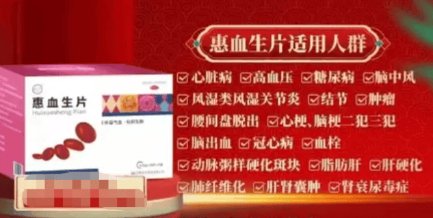守护父母从拒绝《仁心传古方》"神药"骗局开始 共筑养老防线(图2)