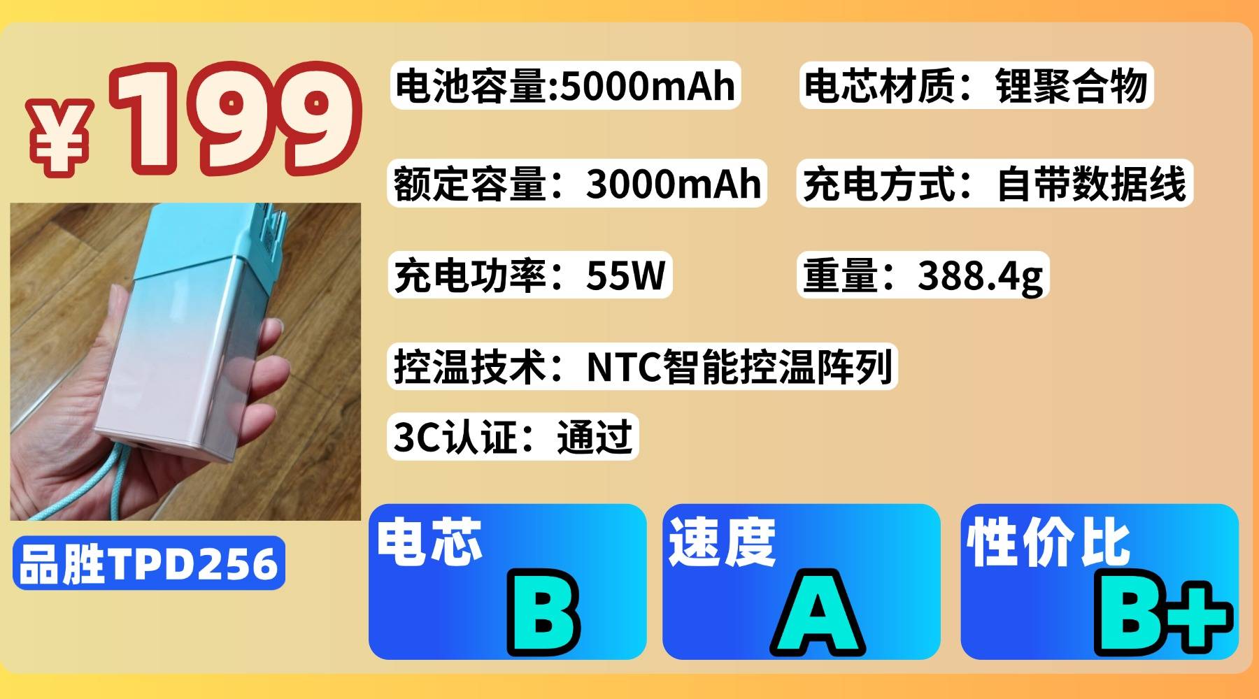 大容量充电宝推荐哪个?2026年十大品牌最好充电宝排行榜,选出最值得入手的