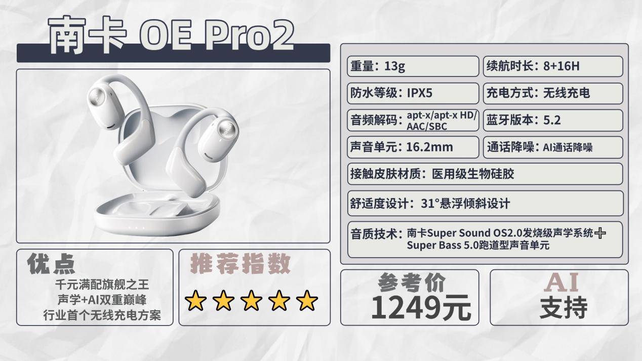 开放式耳机和入耳式耳机哪个好用?2026十款热门开放式耳机实测推荐